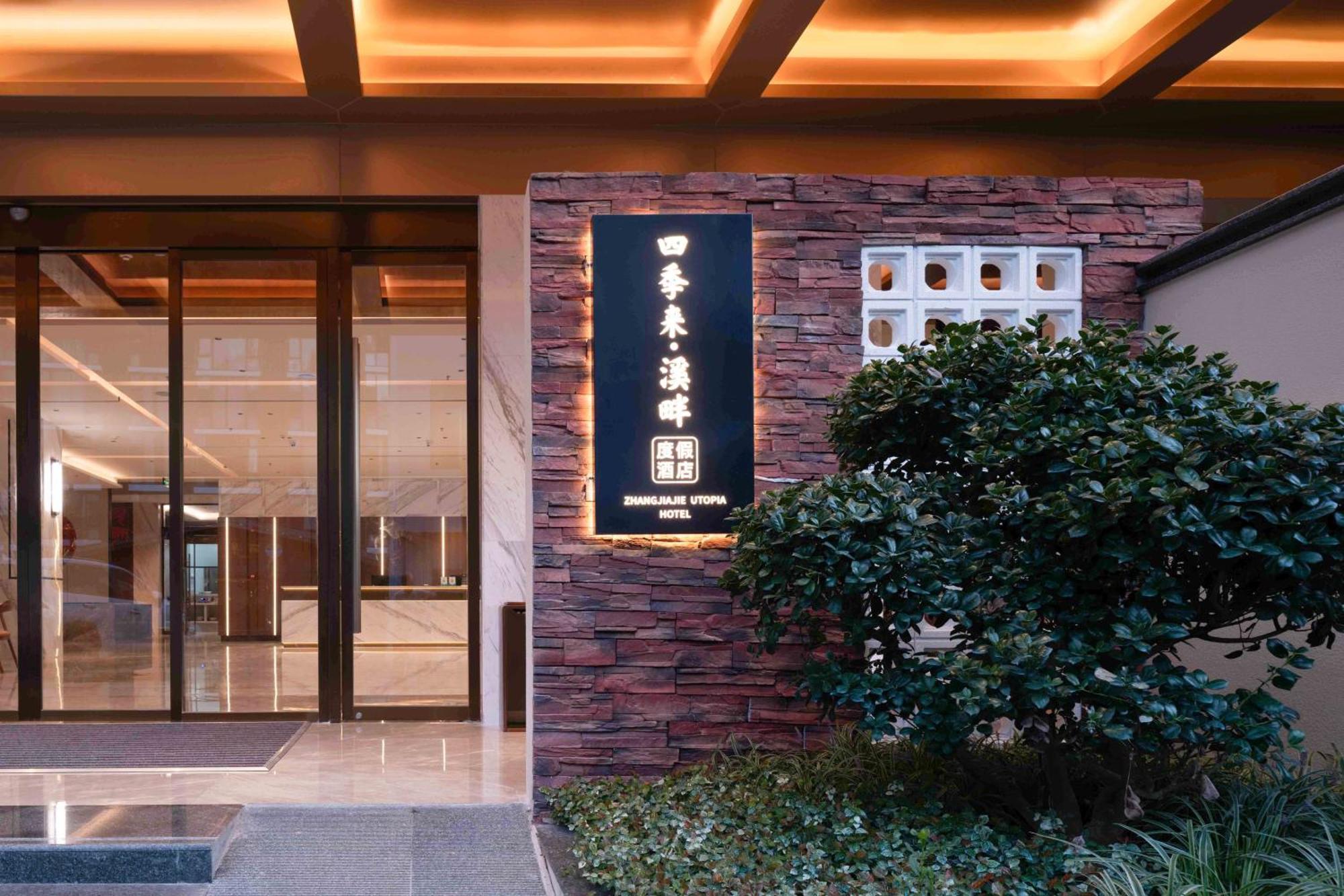 Zhangjiajie Utopia Hotel--Free One Way Pick Up Service Over 2 Nights Luaran gambar