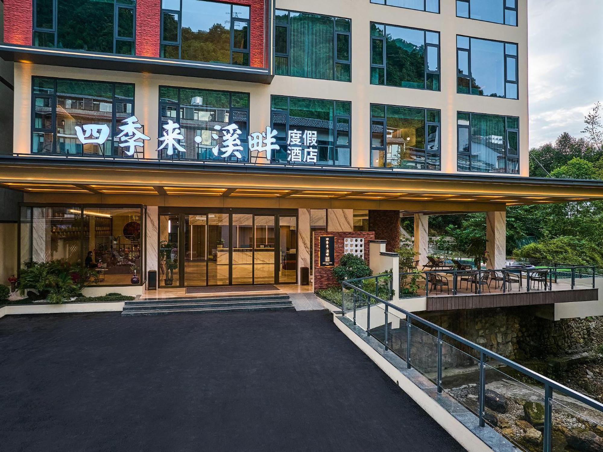 Zhangjiajie Utopia Hotel--Free One Way Pick Up Service Over 2 Nights Luaran gambar