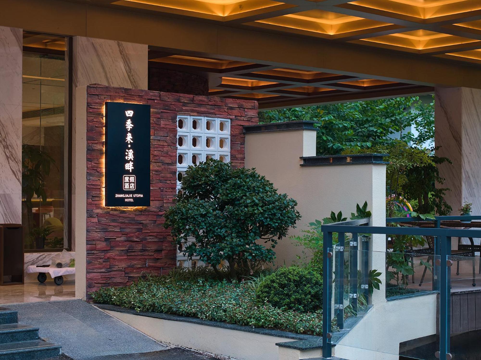 Zhangjiajie Utopia Hotel--Free One Way Pick Up Service Over 2 Nights Luaran gambar